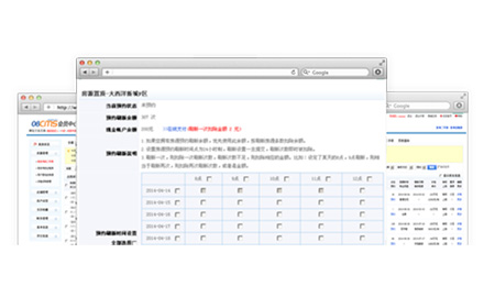 房产APP开发房源预约刷新